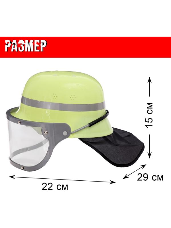 Шлем пожарного детский «Городской герой», обхват 55 см