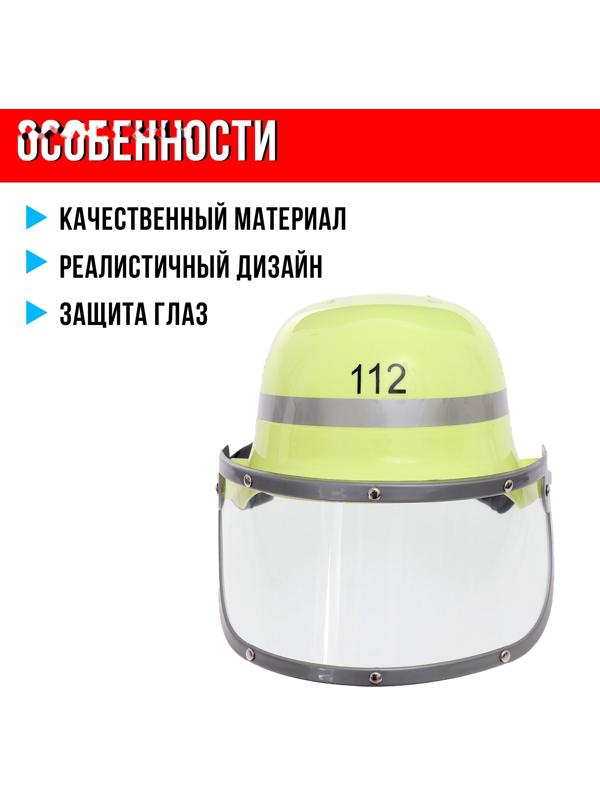 Шлем пожарного детский «Городской герой», обхват 55 см