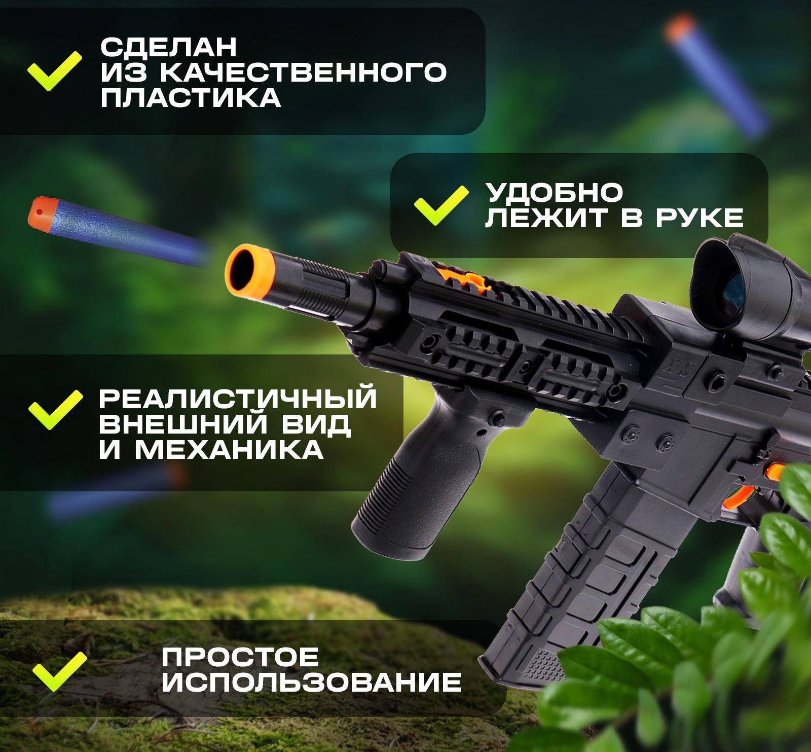 Автомат «М416», стреляет мягкими пулями, работает от аккумулятора