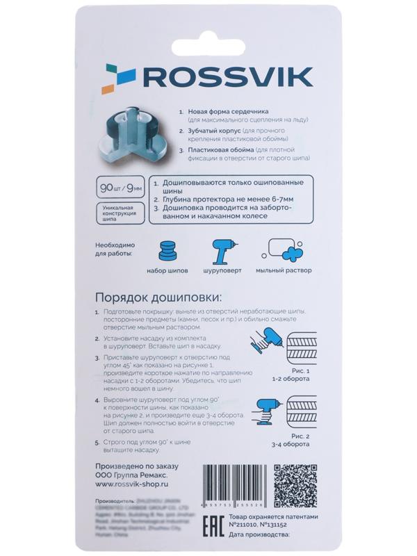 Ремонтный комплект дошиповки ROSSVIK РКД 9 мм серия PRO, 90 шт
