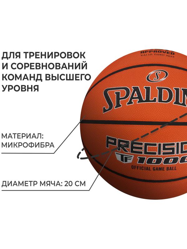 Баскетбольный мяч SPALDING TF-1000 Precision, 77526z, клееный, р. 7, microfiber PU