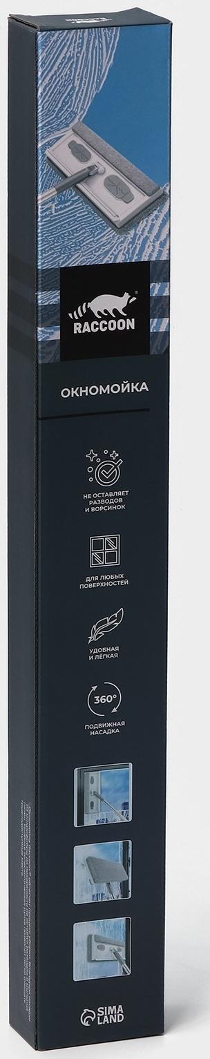Щётка для окон Raccoon, стальная телескопическая ручка 82(126) см, насадка из микрофибры 25×9 см, цвет белый
