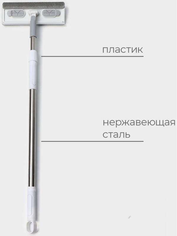 Щётка для окон Raccoon, стальная телескопическая ручка 82(126) см, насадка из микрофибры 25×9 см, цвет белый