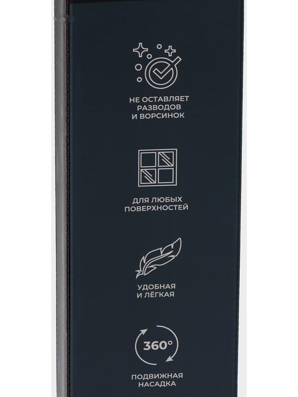 Щётка для окон Raccoon, стальная телескопическая ручка 82(126) см, насадка из микрофибры 25×9 см, цвет белый