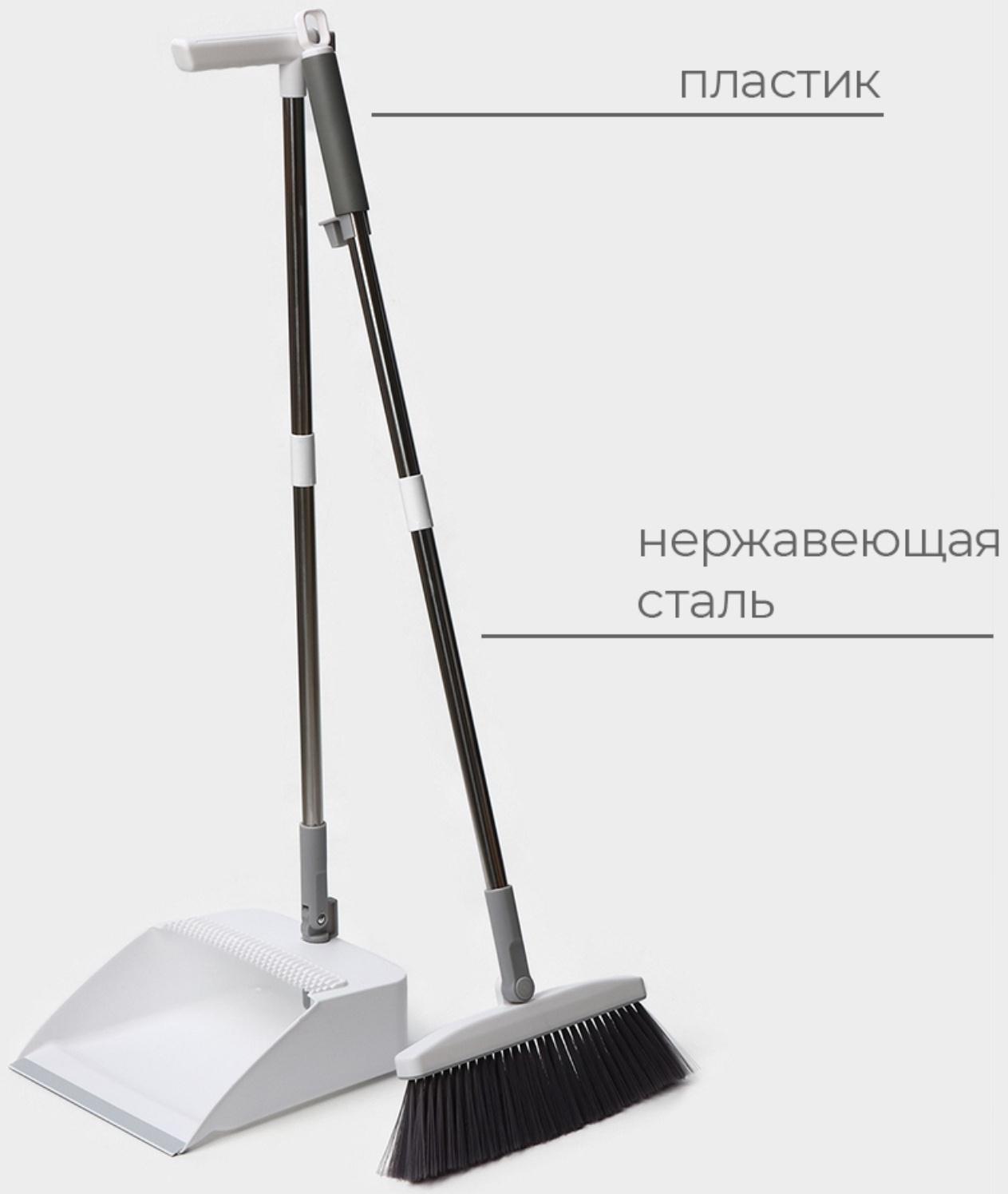 Щётка для пола Raccoon, 2 предмета: совок 27×25×88 см, щётка 26×94 см, белая