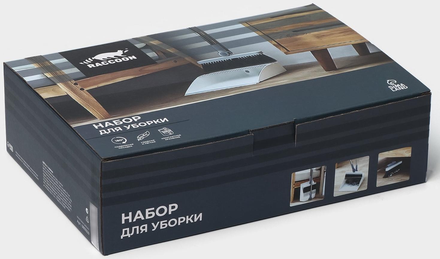 Щётка для пола Raccoon, 2 предмета: совок 27×25×88 см, щётка 26×94 см, белая