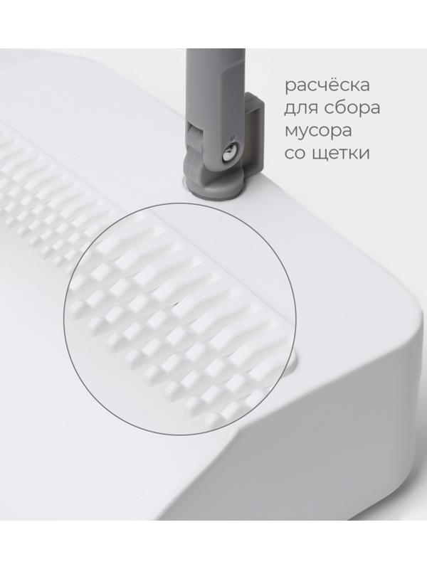 Щётка для пола Raccoon, 2 предмета: совок 27×25×88 см, щётка 26×94 см, белая