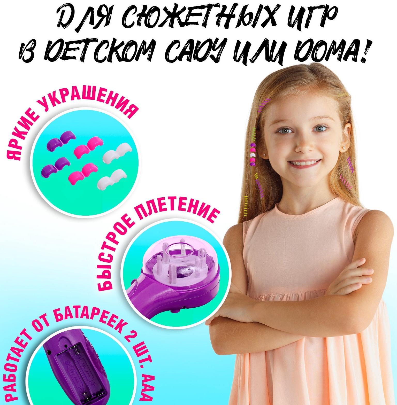 Набор парикмахера «Косички», с аксессуарами