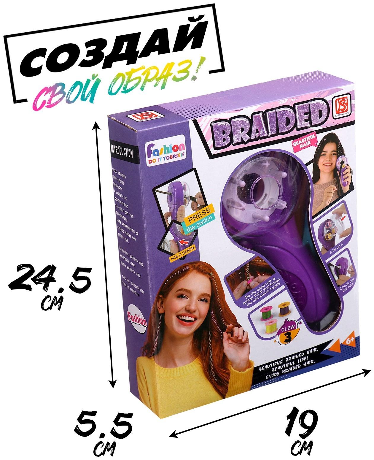 Набор парикмахера «Косички», с аксессуарами