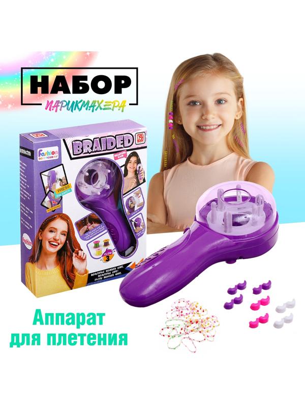 Набор парикмахера «Косички», с аксессуарами