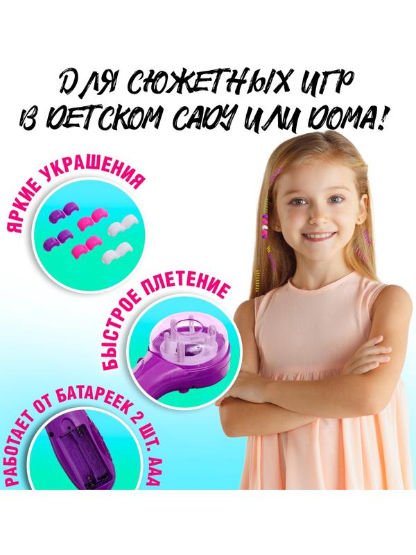 Набор парикмахера «Косички», с аксессуарами