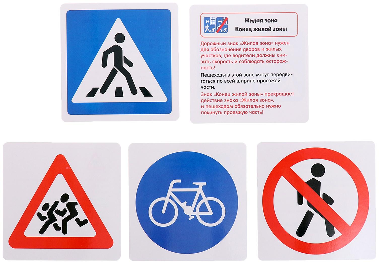 Развивающий набор «Изучаем ПДД»