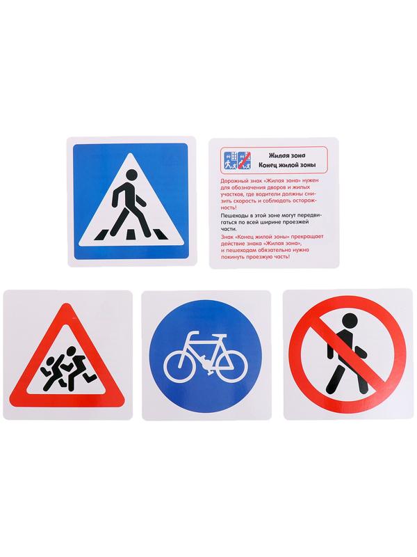 Развивающий набор «Изучаем ПДД»