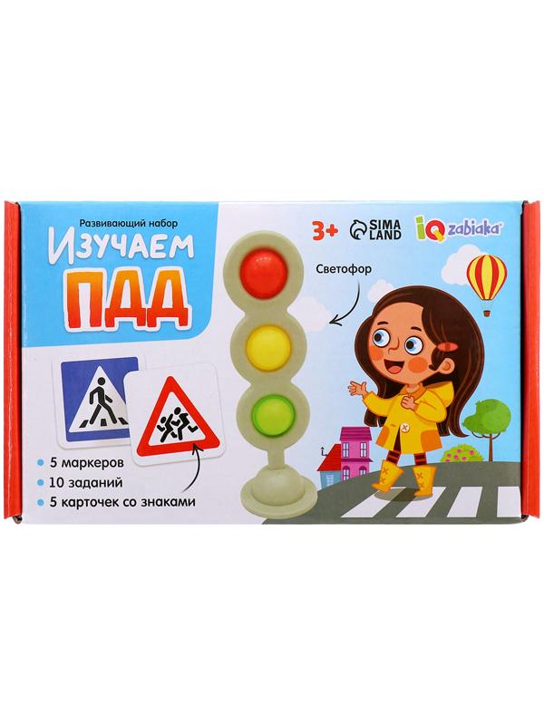 Развивающий набор «Изучаем ПДД»