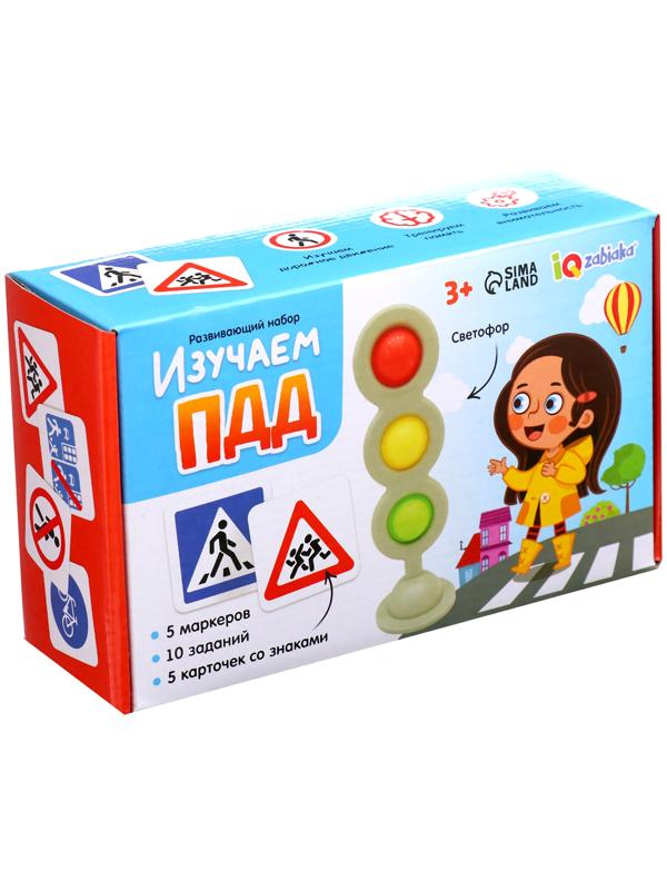 Развивающий набор «Изучаем ПДД»