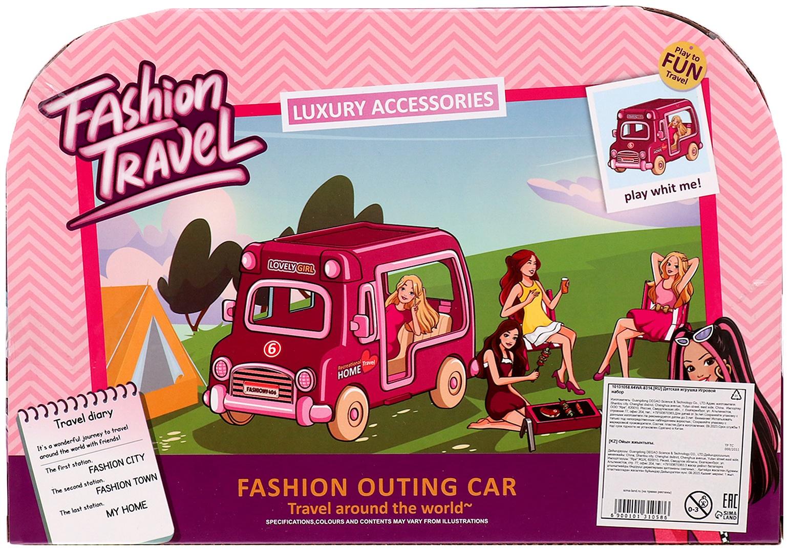 Игровой набор «Модное путешествие»: трейлер для путешествий, аксессуары, куклы, МИКС