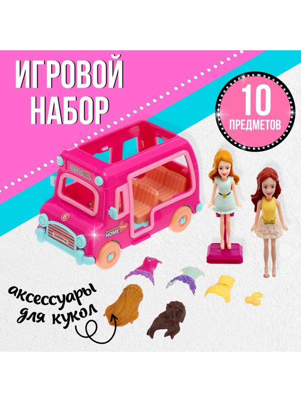Игровой набор «Модное путешествие»: трейлер для путешествий, аксессуары, куклы, МИКС