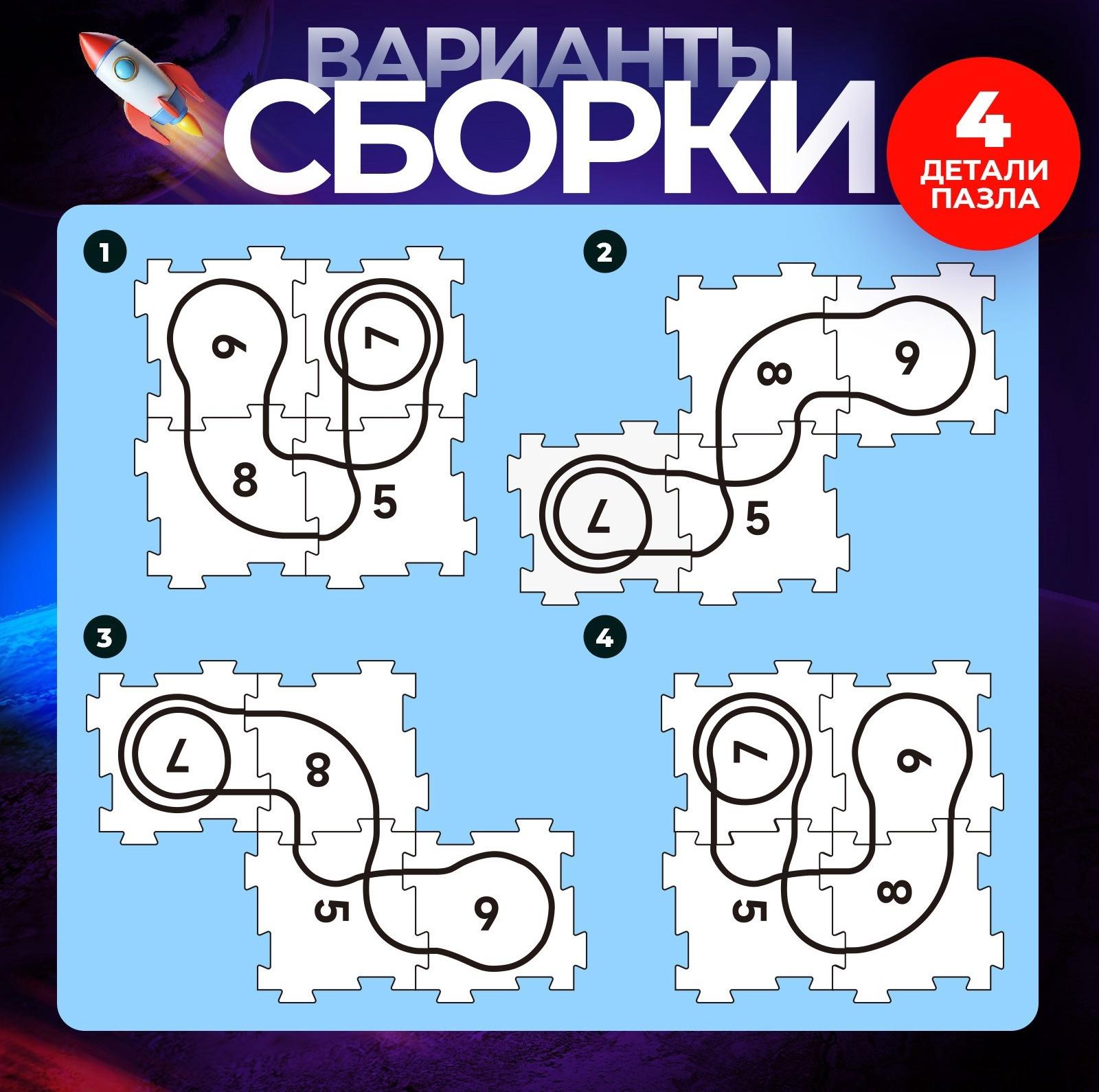 Трек-пазл «Приключения в космосе», работает от батареек