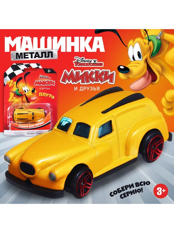 Машинка металлическая Дисней «Плуто», коллекционная, детская, 7,5 см