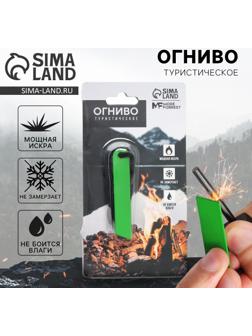 Огниво туристическое MODE FORREST, 7×2 см