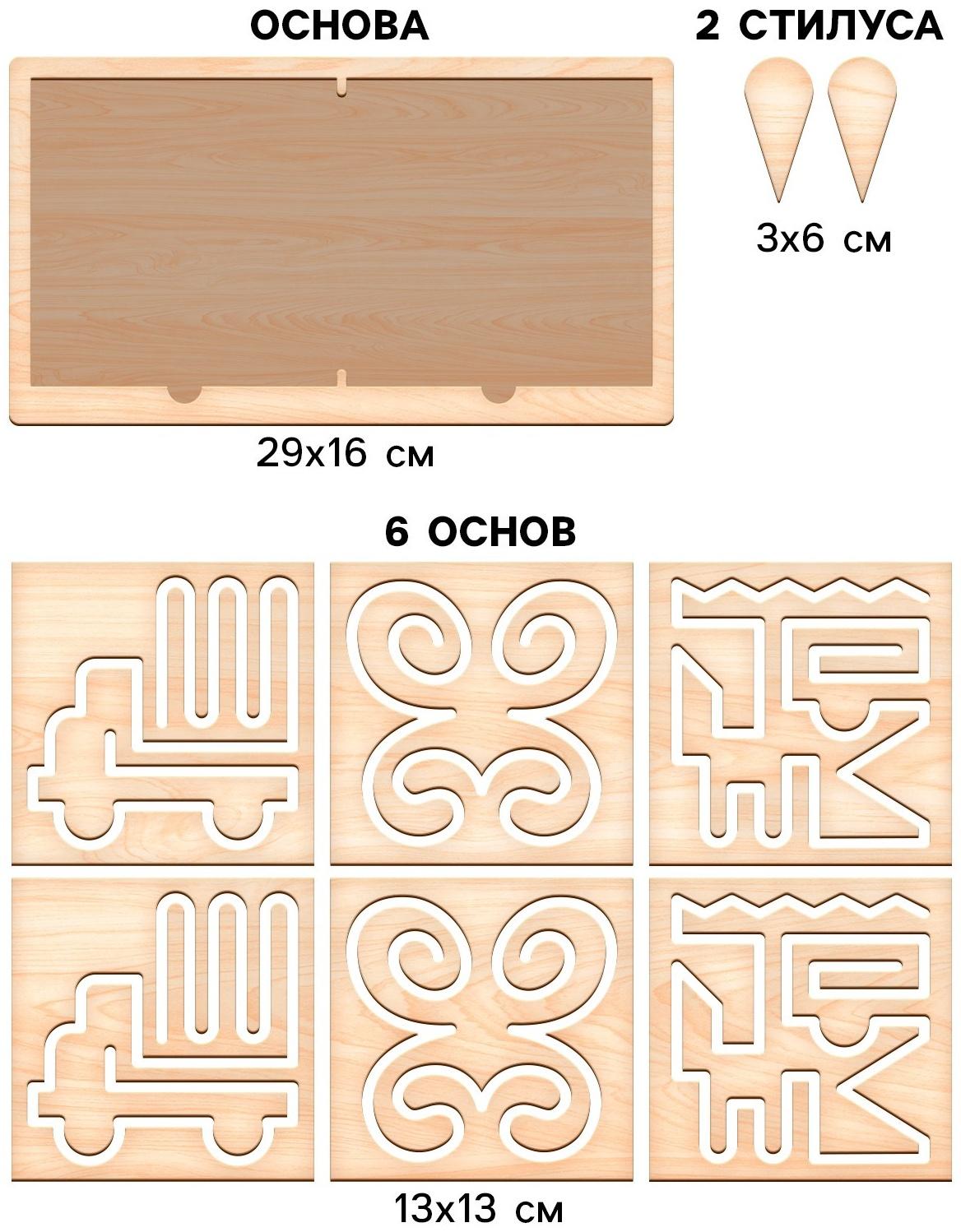 Развивающий набор нейротренажеров для детей «Межполушарные доски», 6 трафаретов