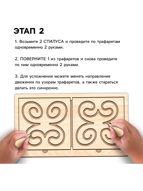 Развивающий набор нейротренажеров для детей «Межполушарные доски», 6 трафаретов