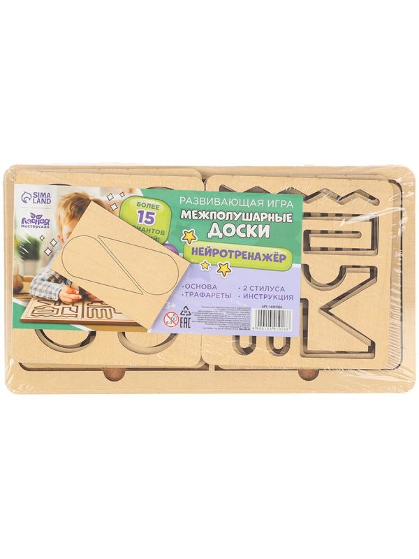 Развивающий набор нейротренажеров для детей «Межполушарные доски», 6 трафаретов