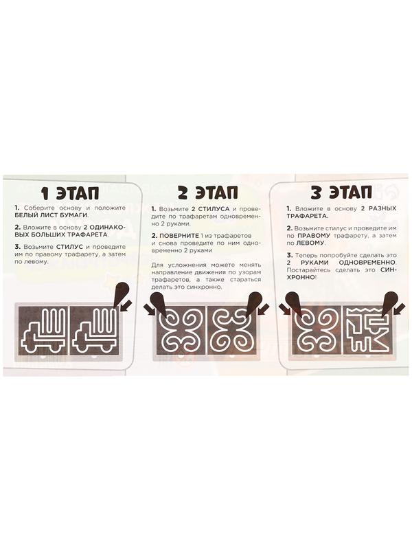 Развивающий набор нейротренажеров для детей «Межполушарные доски», 6 трафаретов