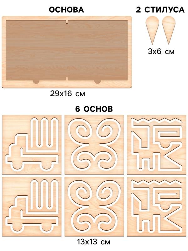 Развивающий набор нейротренажеров для детей «Межполушарные доски», 6 трафаретов