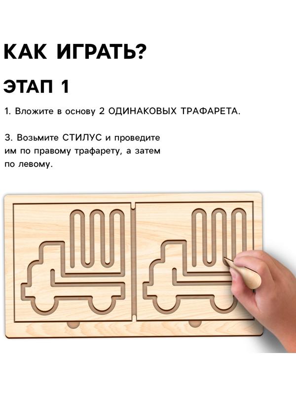 Развивающий набор нейротренажеров для детей «Межполушарные доски», 6 трафаретов