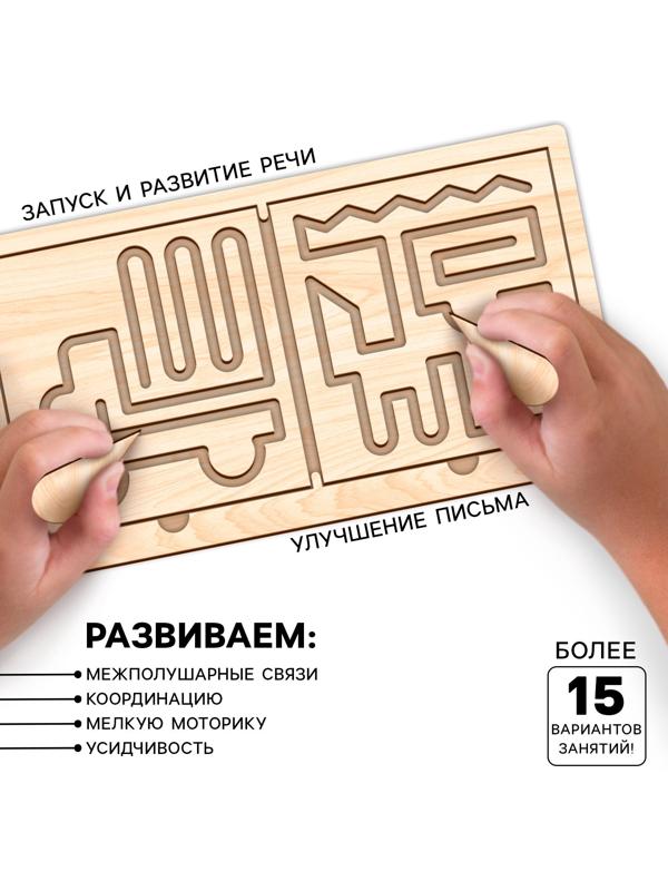 Развивающий набор нейротренажеров для детей «Межполушарные доски», 6 трафаретов