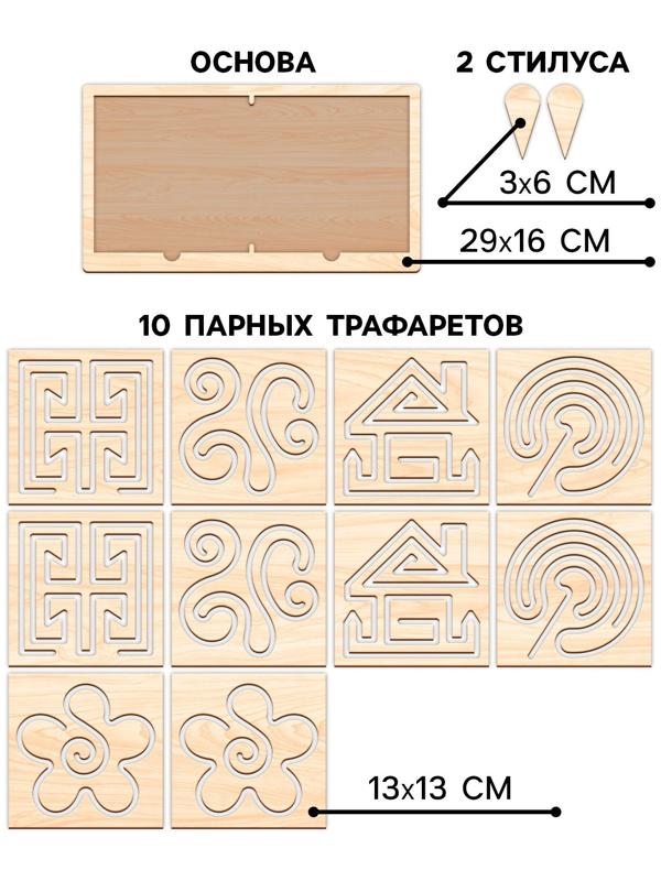 Развивающий набор нейротренажеров для детей «Межполушарные доски», 10 трафаретов