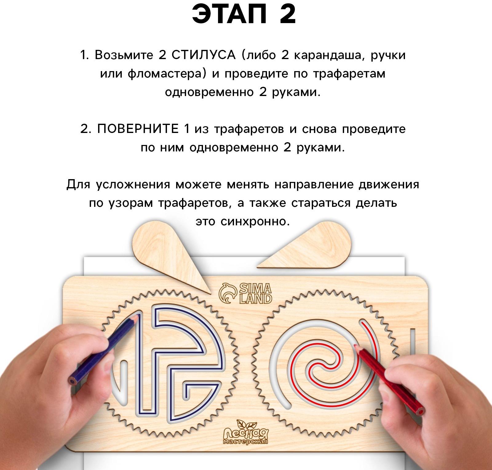 Развивающий набор нейротренажеров для детей «Межполушарные доски со спирографом»