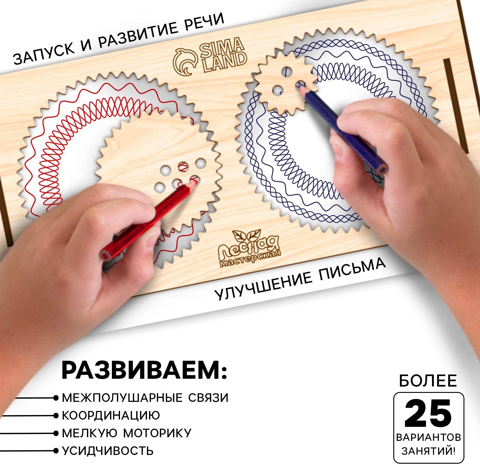 Развивающий набор нейротренажеров для детей «Межполушарные доски со спирографом»