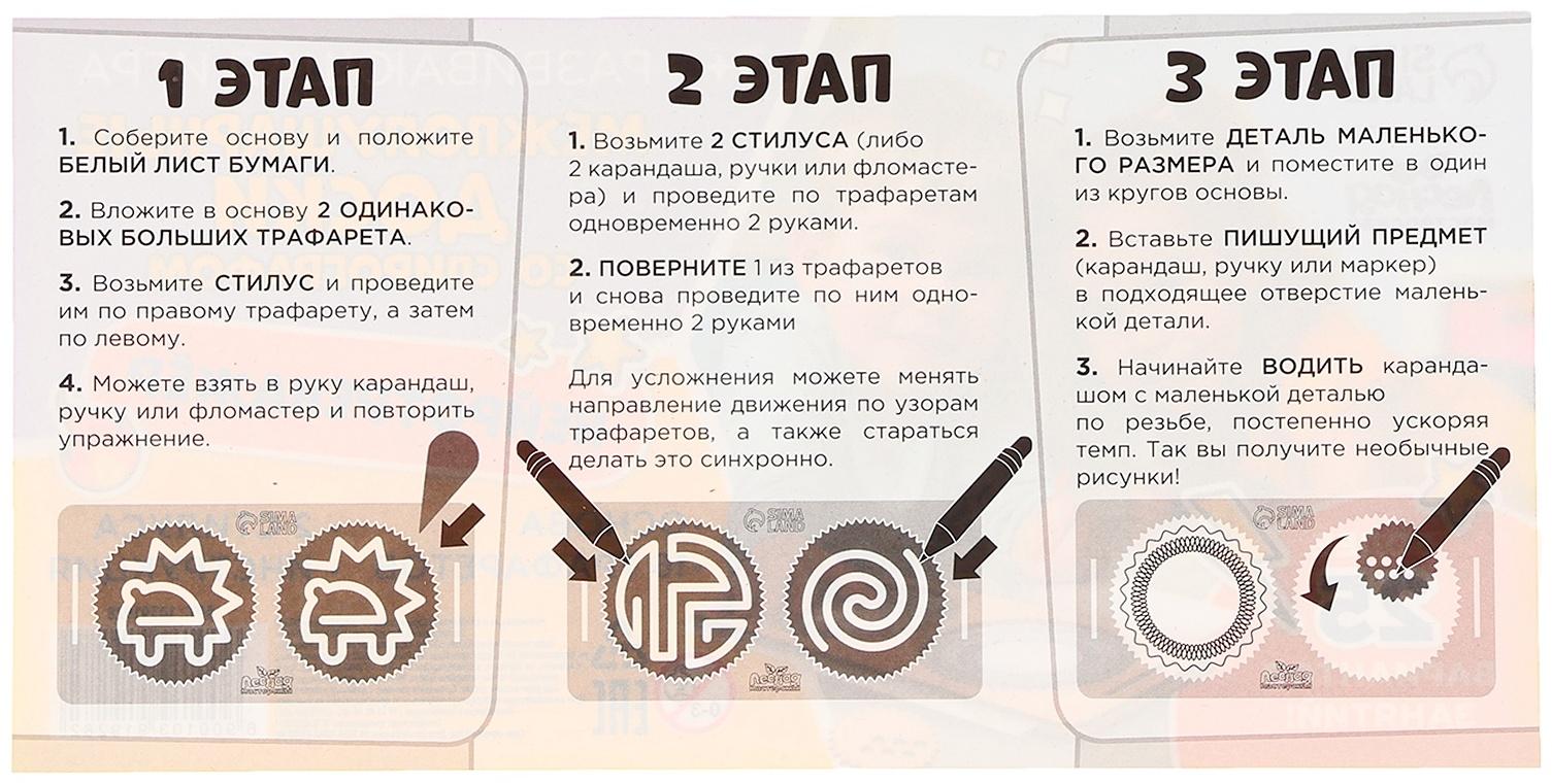 Развивающий набор нейротренажеров для детей «Межполушарные доски со спирографом»