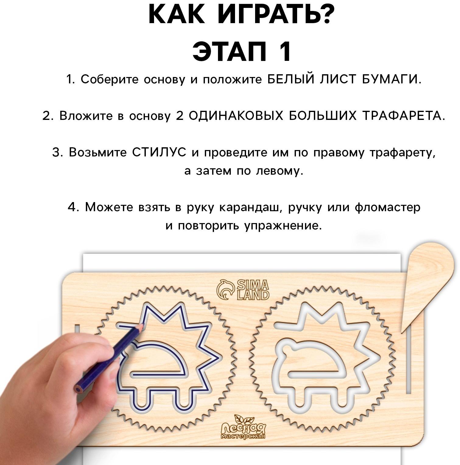 Развивающий набор нейротренажеров для детей «Межполушарные доски со спирографом»