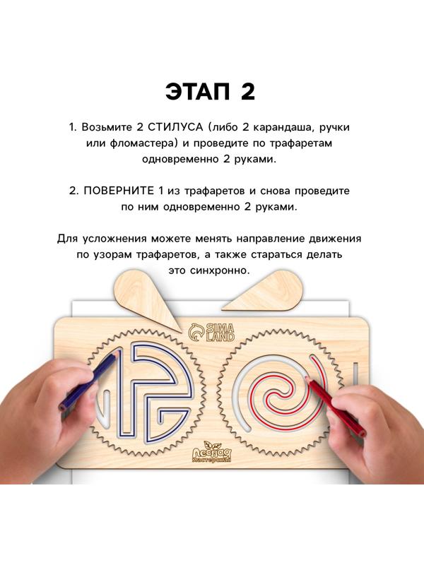 Развивающий набор нейротренажеров для детей «Межполушарные доски со спирографом»