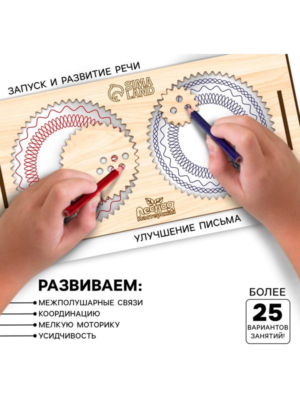 Развивающий набор нейротренажеров для детей «Межполушарные доски со спирографом»