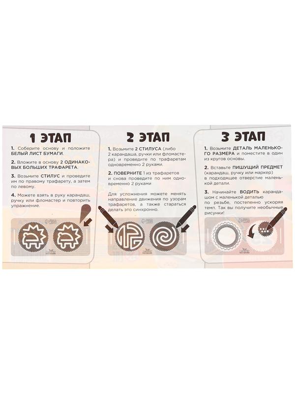 Развивающий набор нейротренажеров для детей «Межполушарные доски со спирографом»