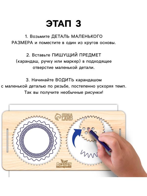 Развивающий набор нейротренажеров для детей «Межполушарные доски со спирографом»