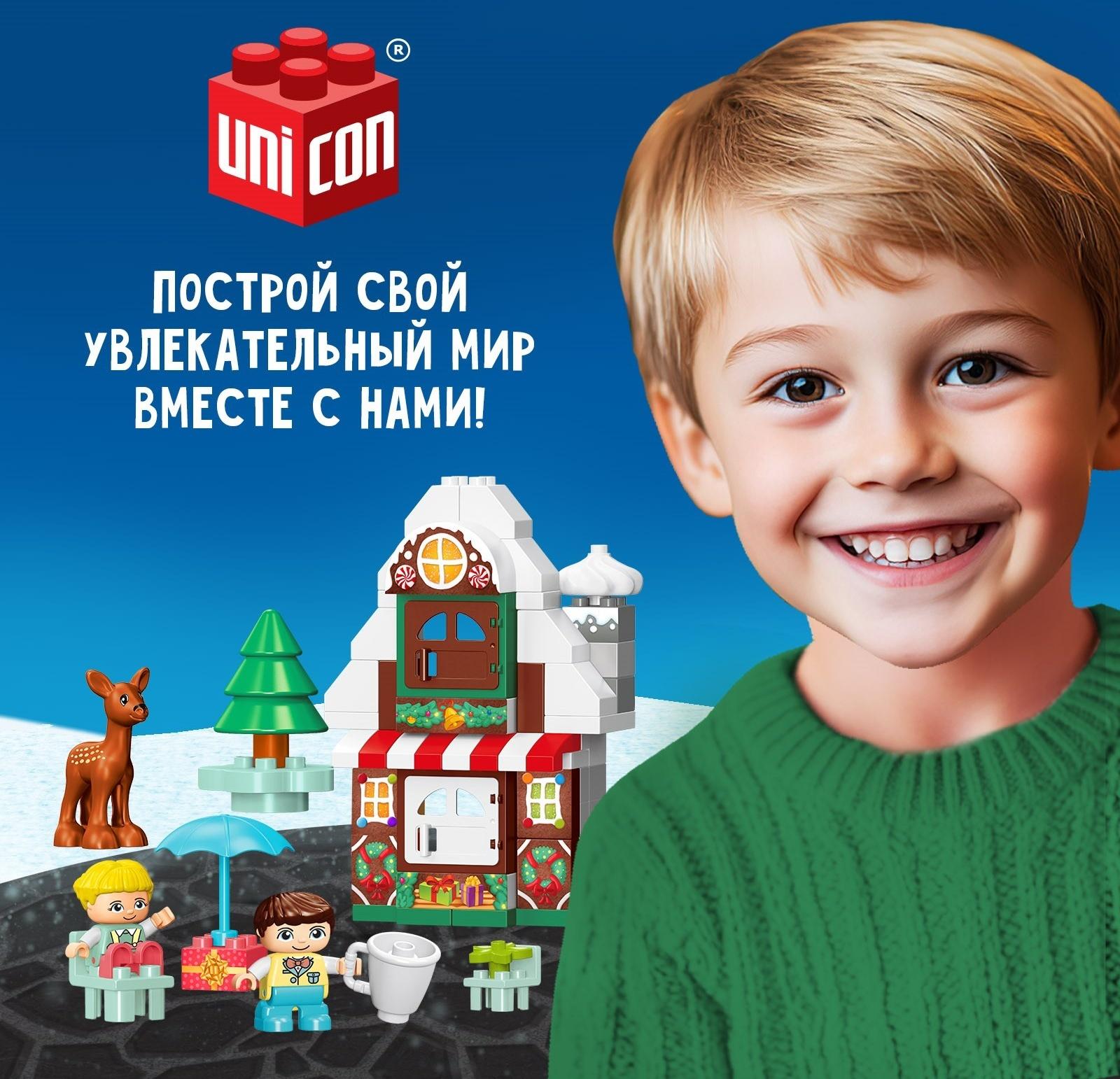 Конструктор «Новогодние истории», 77 деталей