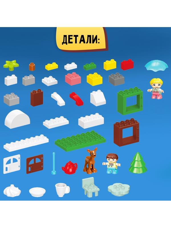Конструктор «Новогодние истории», 77 деталей