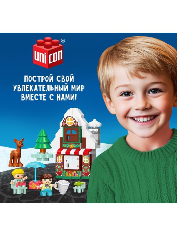 Конструктор «Новогодние истории», 77 деталей