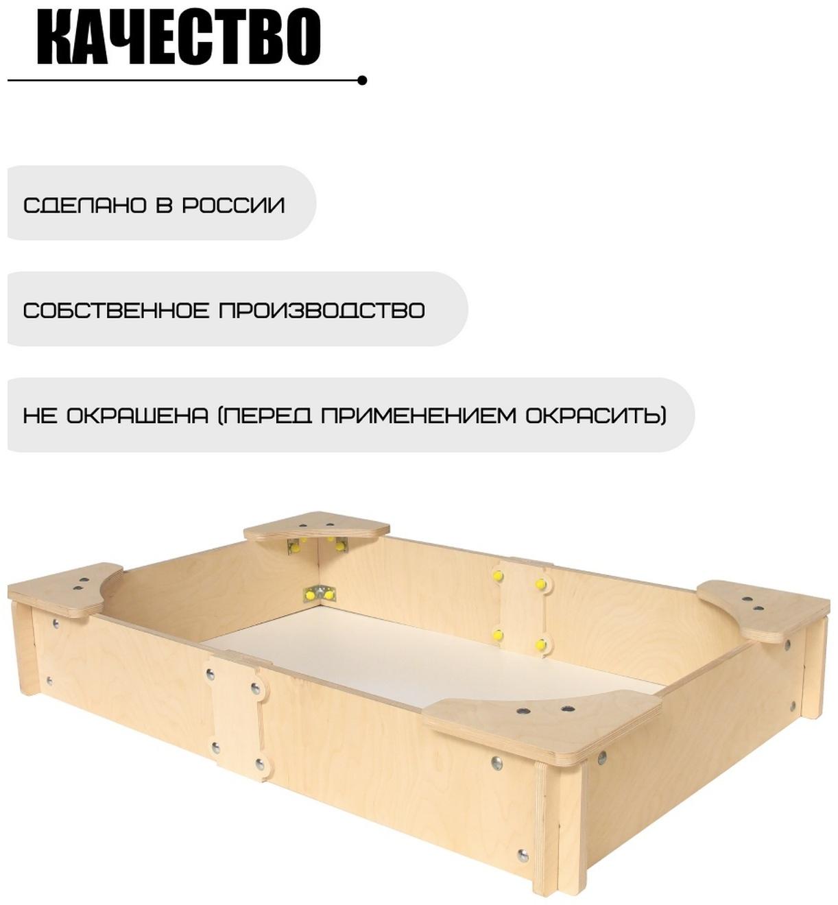 Песочница деревянная, сборная модель, 120×78×19.5 см