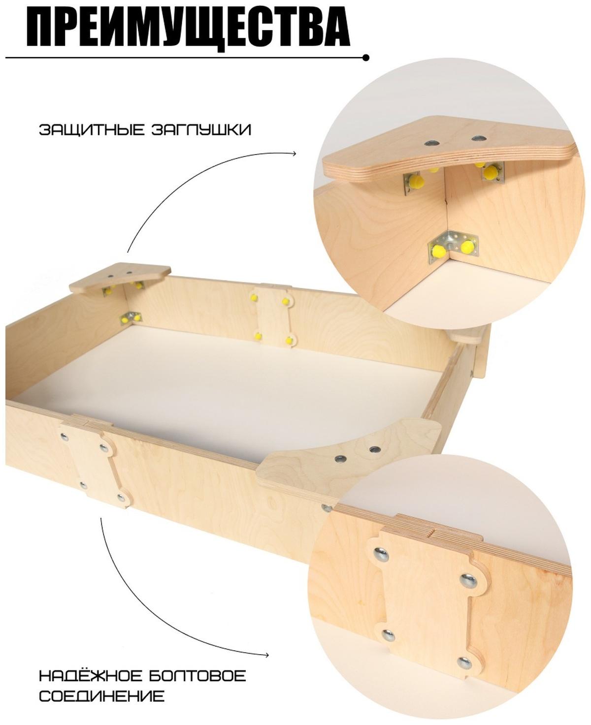 Песочница деревянная, сборная модель, 120×78×19.5 см