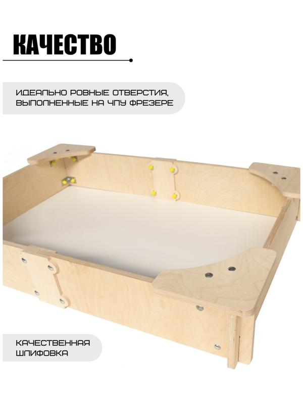 Песочница деревянная, сборная модель, 120×78×19.5 см