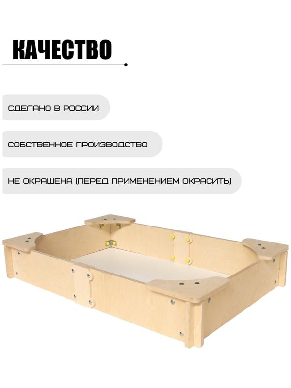Песочница деревянная, сборная модель, 120×78×19.5 см