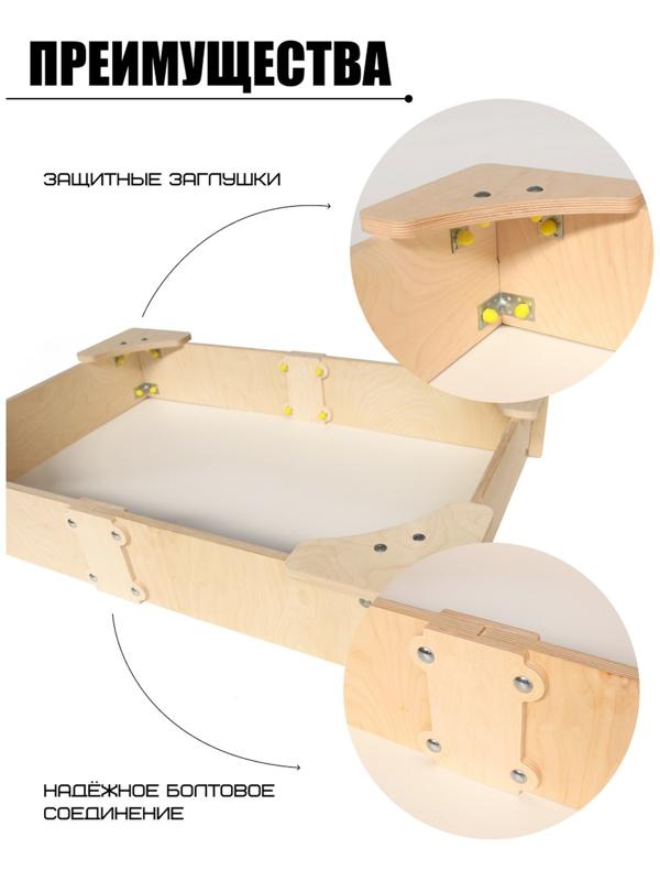 Песочница деревянная, сборная модель, 120×78×19.5 см
