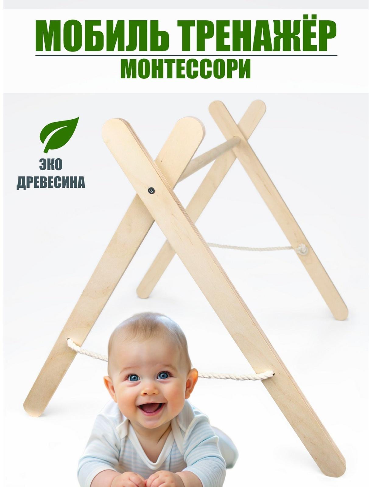 Мобиль тренажёр Монтессори, 60×56×56 см