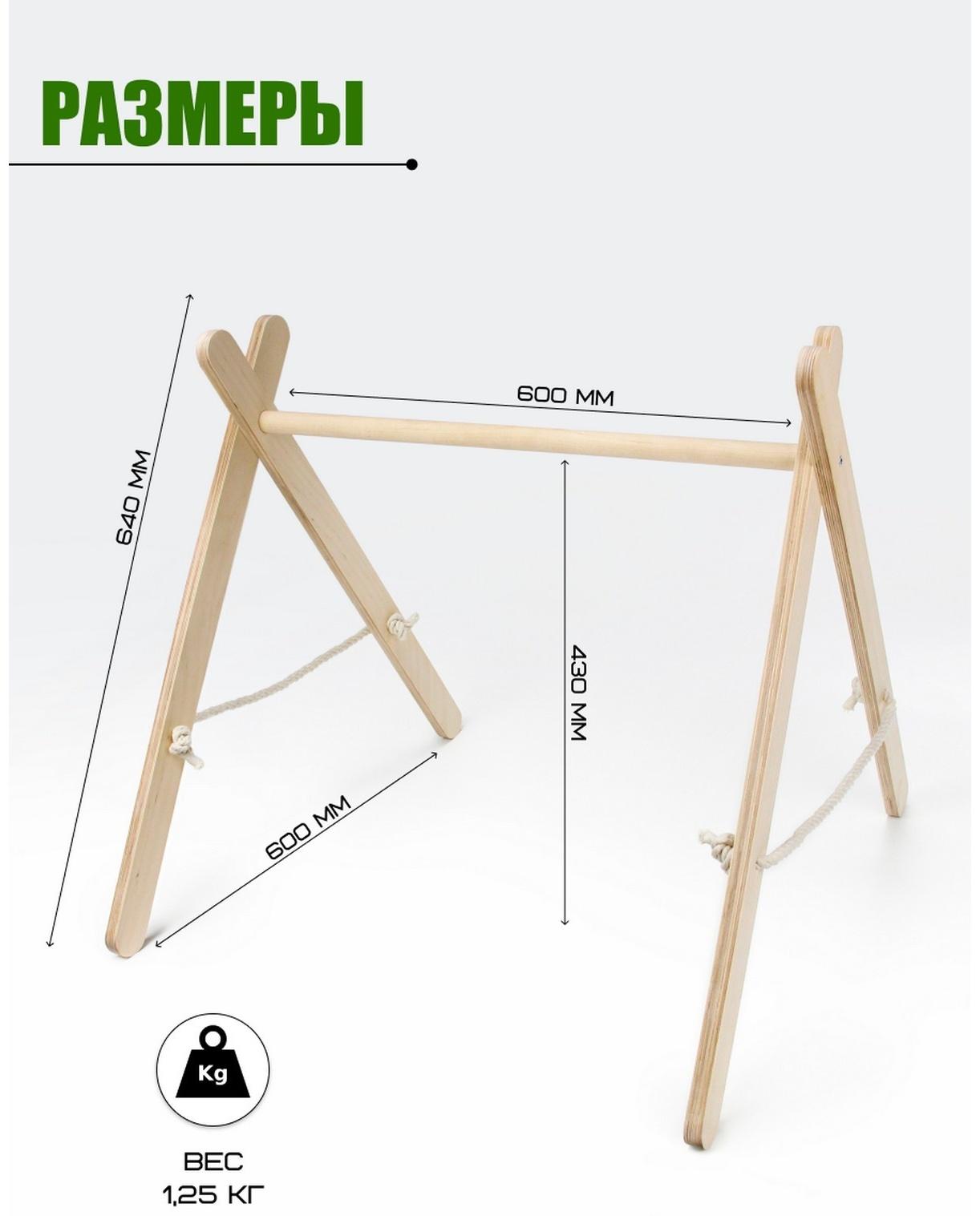Мобиль тренажёр Монтессори, 60×56×56 см